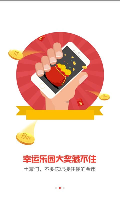 辣椒圈  v1.7.5图2