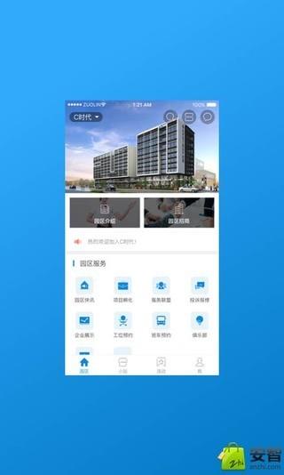 凯泰C时代  v5.8.0图1