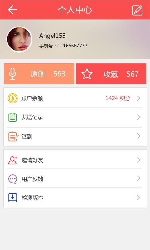 我替你说  v1.3.5图3