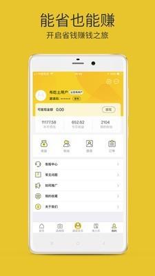 布吃土  v3.0.2图5