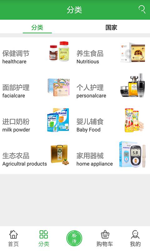 脸活  v3.3.2图2