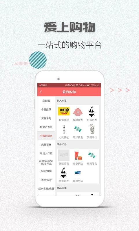 恋指团  v5.1.1图2