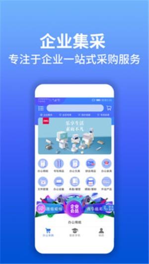 慧家汇  v1.2.0图1