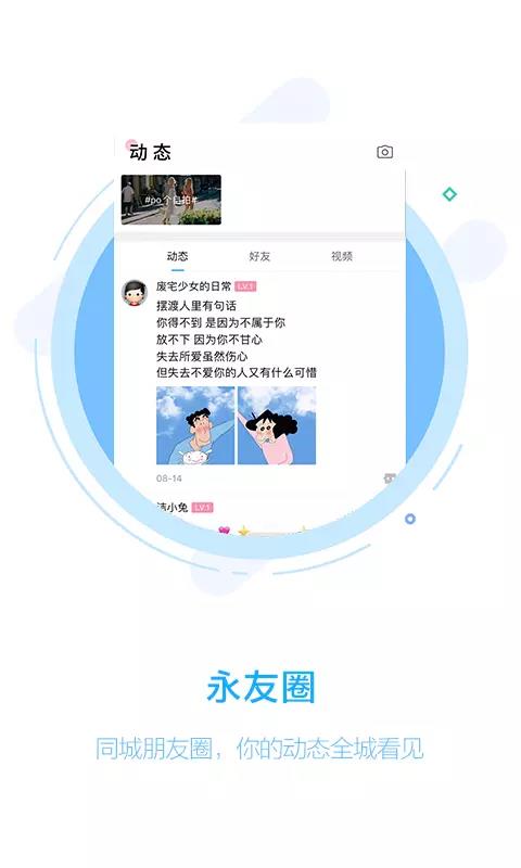 永城网  v5.0.7图3