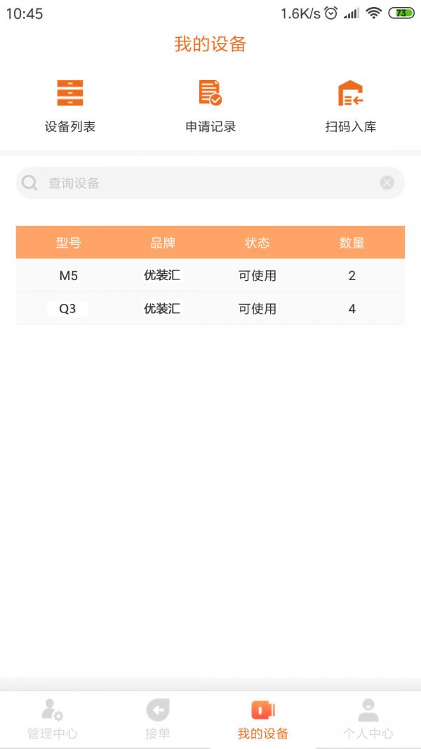 优装汇  v2.4.1图3