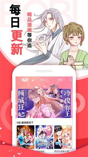 漫画免费大全破解版  v1.0图2