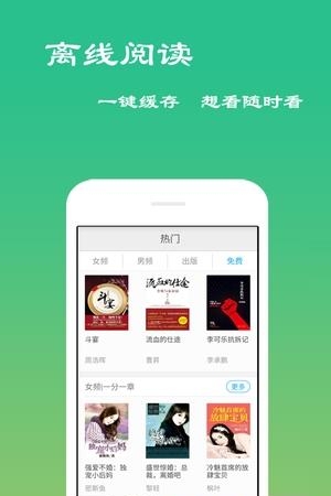 免费小说听书吧  v4.2.0.0图4