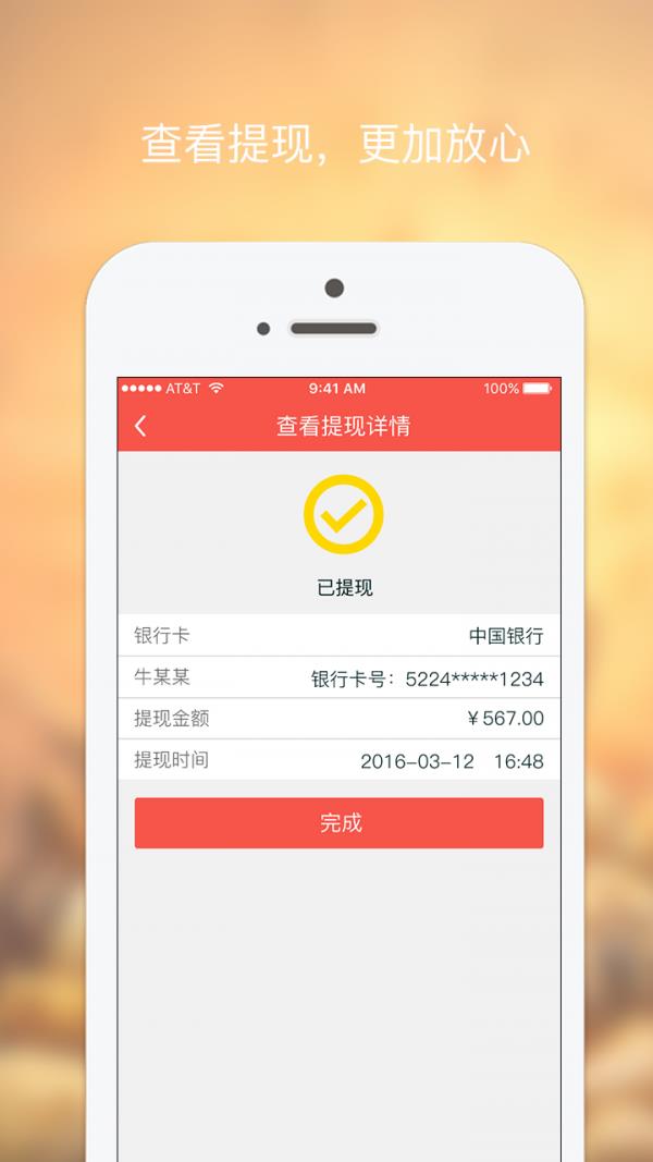 微米来商家版  v1.0.4图4