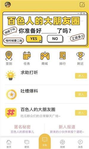 百色包打听  v1.1.0图2