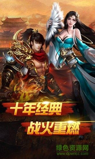 神魔诛天传奇官方版  v6.3.1图3