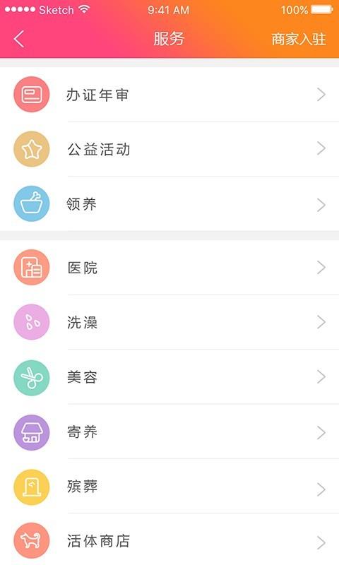 养犬通  v1.0.23图1