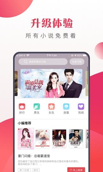 八蕉免费小说  v1.0.0图2