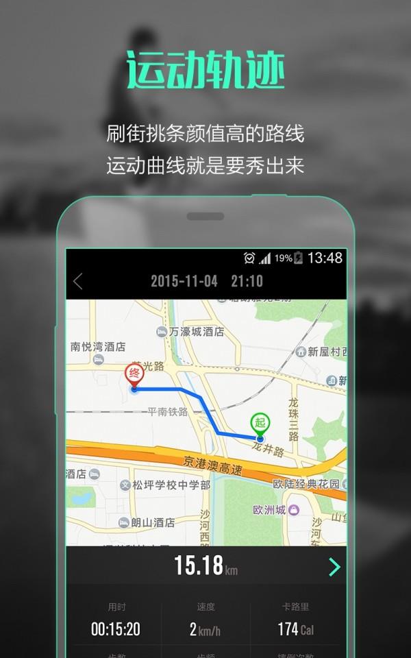 智能轮滑  v1.2.1图2