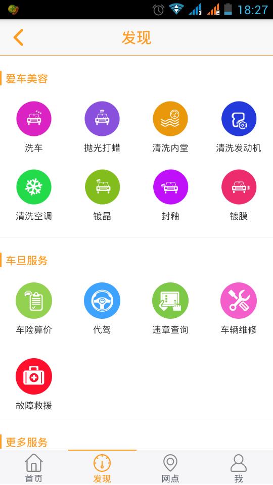 车旦生活  v2.3.4图4