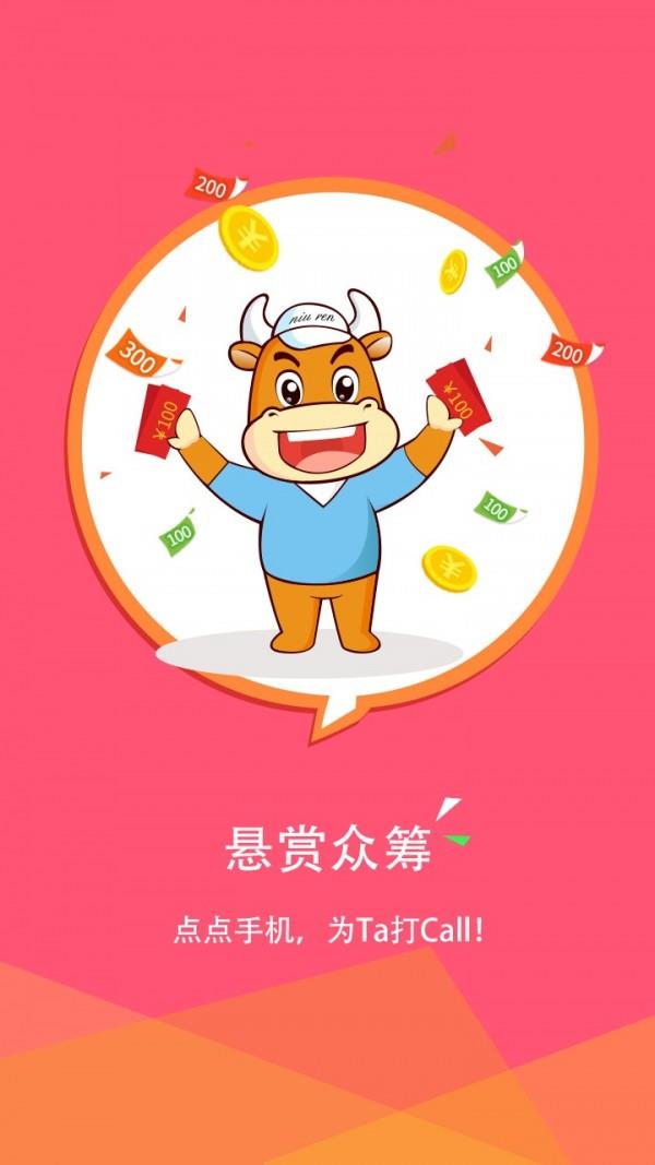 悬赏网  v2.2图3