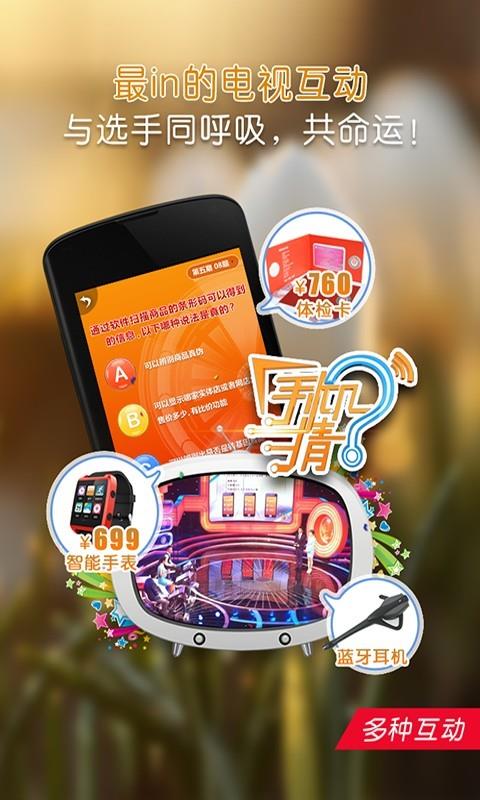 摇乐摇  v1.3.1图2