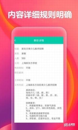 B站兼职  v1.0.0图3