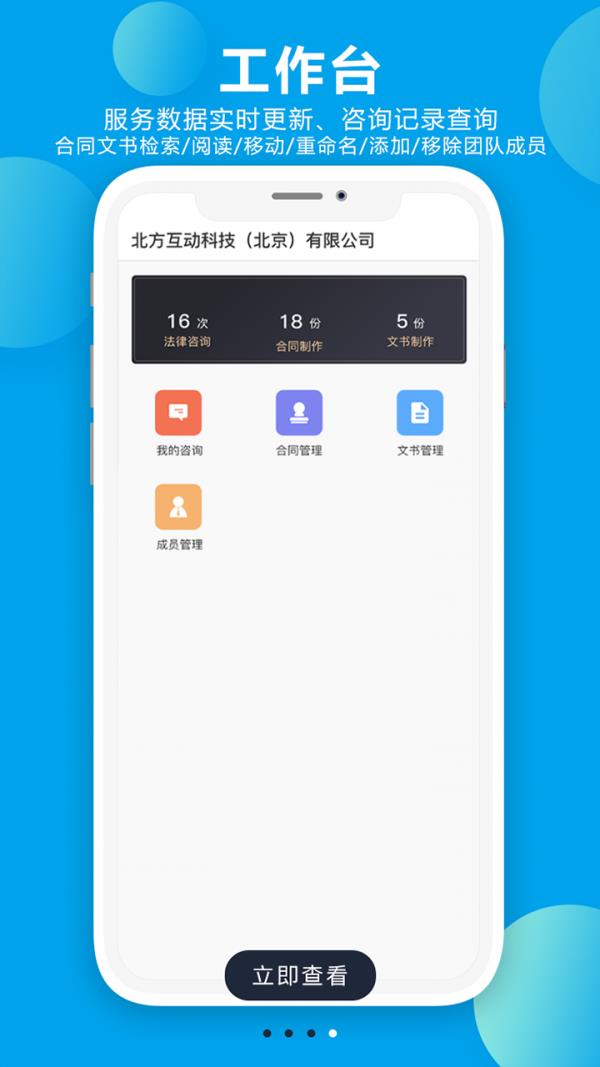 诸葛七律  v2.1.0图4