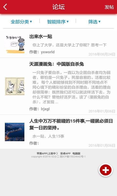 52小二  v0.0.6图4