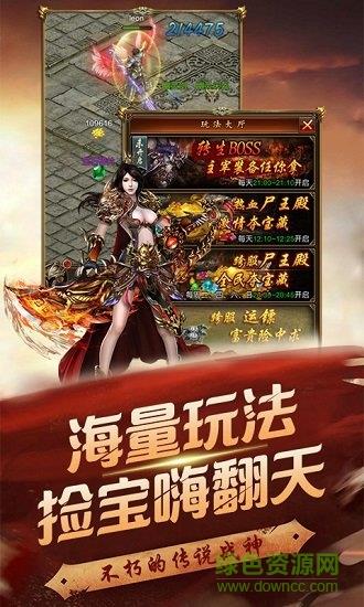 龙魂传奇官方版  v2.4.01图4