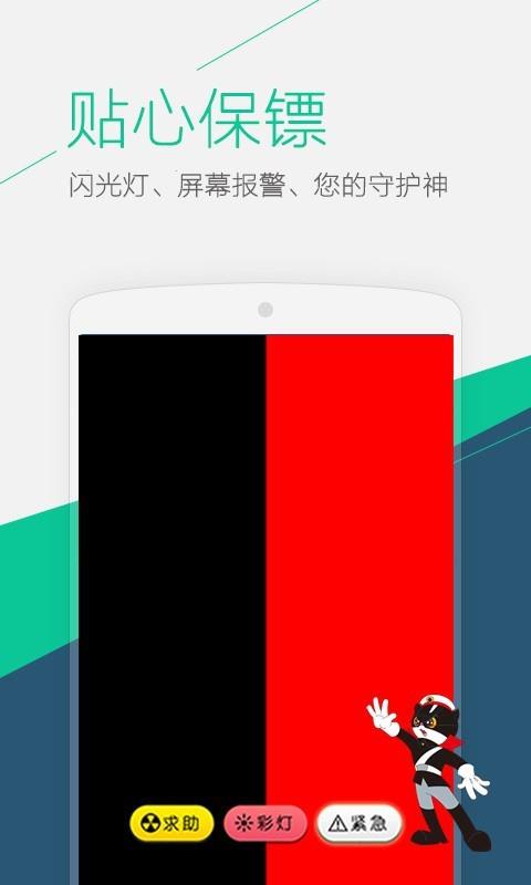 led手电筒  v3.2.2图2