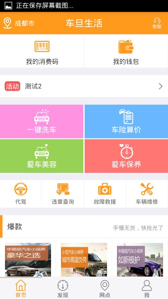 车旦生活  v2.3.4图2