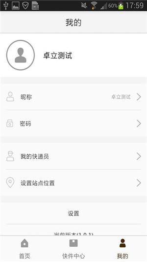 共享驿站  v1.2.0图2