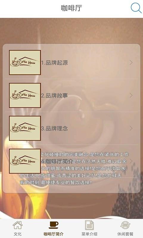 咖啡屋  v4.0.30图3