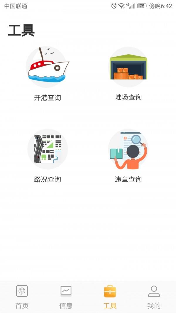 集运宝  v4.1.8图3