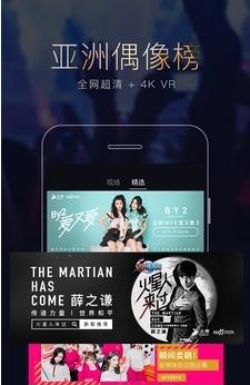 火秀VR直播