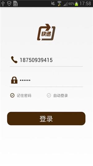 共享驿站  v1.2.0图3