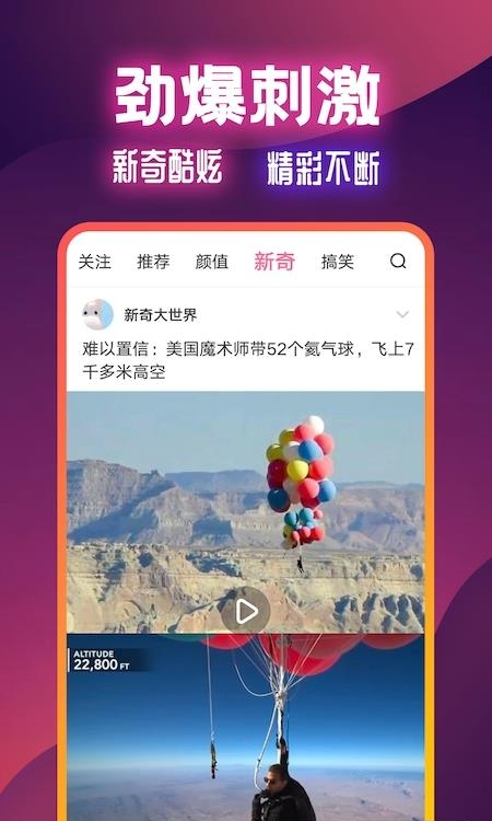 火苗视频女大十八变  v2.1.2图2