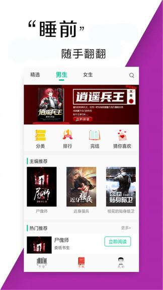 小说书亭  v1.2图1