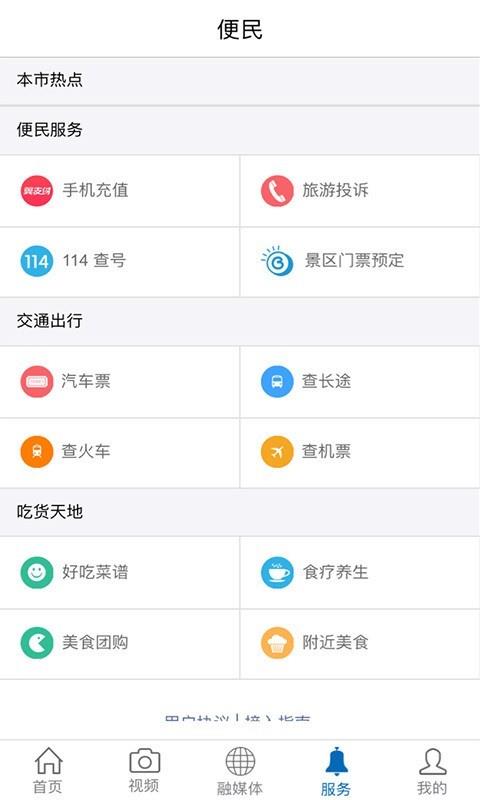 魅力抚州  v2.3.1图3