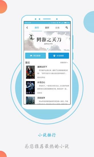 txt小说阅读器手机版  v2.2.8图3