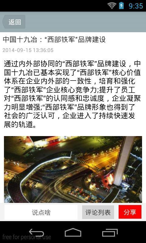 建筑工程门户  v2.51图3