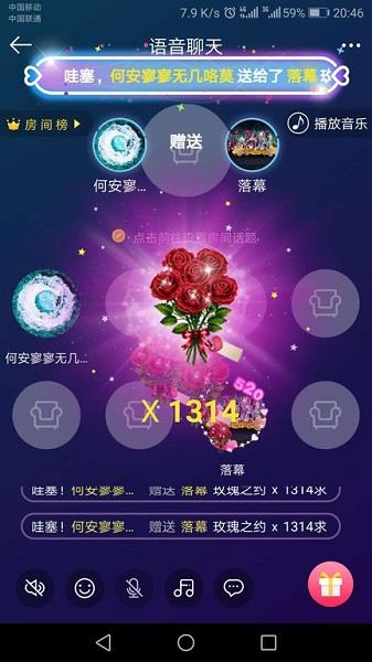 纯声语音官方版