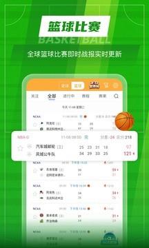 TopBall体育  v2.0.7图1