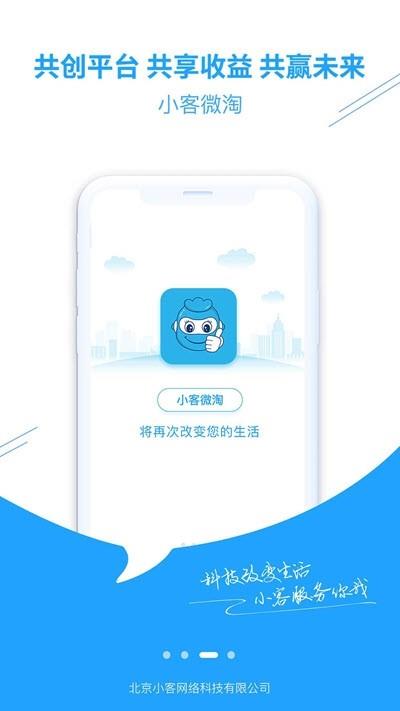 精华隆智能  v1.0.2图4