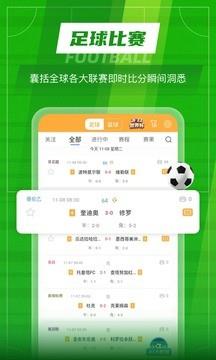 TopBall体育  v2.0.7图3