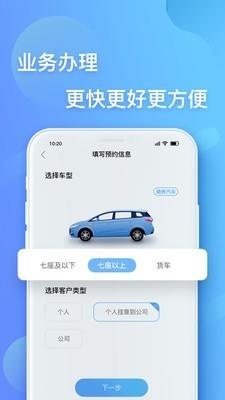 我趣开车  v1.4.1图3