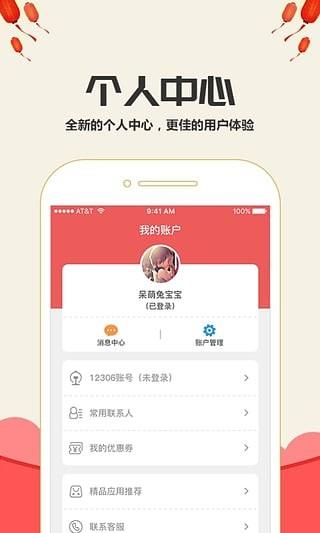 抢票达人  v3.3.8图5