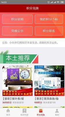 平安普洱  v1.0.7图2