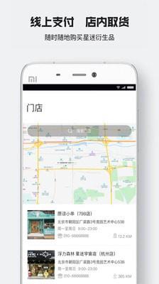 星迷俱乐部  v2.1.3图2