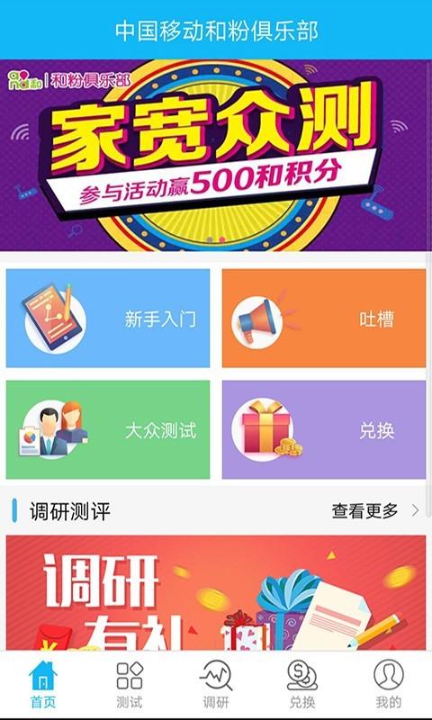 和粉  v2.13.0图1