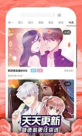 阿狸漫画