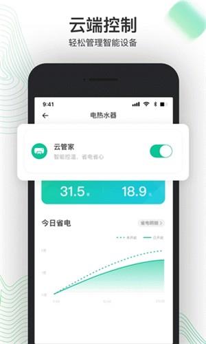 省电费  v1.1图3