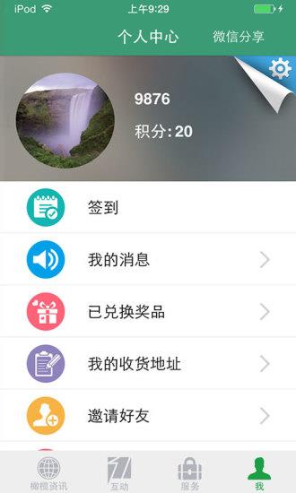 汕头橄榄台今日视线直播  v3.1.0图2