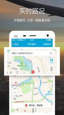 畅行安徽  v3.5.4图2