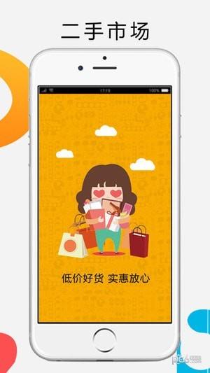 景泰同城  v6.0.0图4